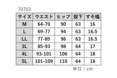 画像10: 70703 　4方向ストレッチのノビノビ素材！　ボディラップ　カルソンパンツ　股下63cm　M-5L (10)