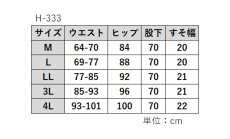 画像7: H-333　上品デニムプリントで楽にデニムを楽しめる！　接触冷感 ロベント　サマーヒットライン　ストレート　M-4L (7)