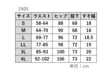 画像5: ★当社オリジナル★　2405  トレーニングパンツ　股下68cm　S-4L (5)