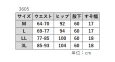 画像10: ★当社オリジナル★　3605　楊柳凉しや　綿混丈直し不要　股下60cm　S-5L (10)