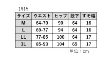 画像10: ★当社オリジナル★　1615　バイオガードテーパードパンツ　股下64cm　M-3L (10)