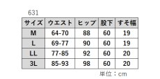 画像16: ★当社オリジナル★　631　肌に優しく柔らかい柔肌パンツ　股下60cm　M-3L (16)