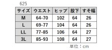 画像13: ★当社オリジナル★　625(秋カラー)　肌に優しく柔らかい柔肌ワイドパンツ　股下64cm　M-3L (13)