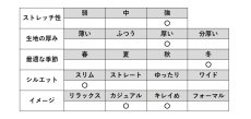 画像14: 8588　裏起毛ハイテンションサスティナブルすっきりFIT　股下66cm　M-3L (14)