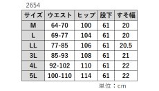 画像10: ★当社オリジナル★　2654(秋カラー)　毎年売れている間違いなしのシニアパンツ！　2WAYシャークストレート　股下61cm　M-5L (10)