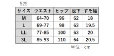 画像8: 525　カチオン杢無地裏キルトパンツ　M-3L (8)