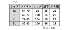 画像9: ★当社オリジナル★　1655　柔肌裏起毛ワイドパンツ　M-3L (9)