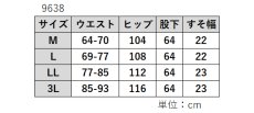 画像6: ★当社オリジナル★　9638　シャカパン　裏フリースパイピングパンツ　M-3L (6)