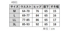 画像11: ★当社オリジナル★　4661(秋カラー)　脚がすっきりキレイ！理想のチュニックパンツ　M-3L (11)