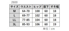 画像9: ★当社オリジナル★　2600　新潟の伝統と技術が合わさった個性的な風合い！日本製おりなす栃尾ナイアガラフリーパンツ　M-3L (9)