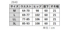 画像8: ★当社オリジナル★　2640(秋カラー)　上品なツイード柄で様々なシーンで活躍！　ツイードライク総ゴムストレートパンツ　丈直し不要　M-3L (8)