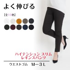 画像1: 1388(秋カラー) 　人気定番商品で美脚効果のあるチュニックパンツ！　すっきりフィットハイテンションスリム　M-3L (1)