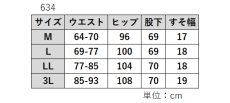 画像8: 634　転写デニム裏ベロアストレートパンツ　M-3L (8)