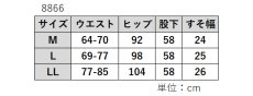 画像9: 8866　様々なスタイルに合うシンプルなデザイン！　裏起毛ハイテンションサスティナブル　ワイドパンツ　M-LL (9)