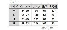 画像9: ★当社オリジナル★　8632　発熱効果のある暖か素材にウエストゴム取替口付き！　ミニヘリンボンサーモソーラーニューストレート　64丈　M-3L (9)