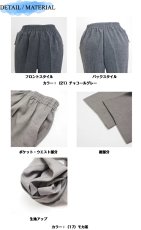 画像9: ★当社オリジナル★　3608　ミニヘリンボン総ゴムストレートパンツ　60丈　M-3L (9)