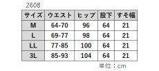 画像8: ★当社オリジナル★　2608　紀州染めナイアガラカジュアルパンツ　M-3L (8)