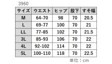 画像4: ★当社オリジナル★　3960　冠婚葬祭で穿けるピュアブラックが美しい！　ブラックフォーマルストレートパンツ　M-5L (4)