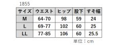 画像11: 1855(秋カラー)　豊富なカラー展開で自分スタイルを確立！　ロイカハイテンション　ワイドパンツ　M-LL (11)