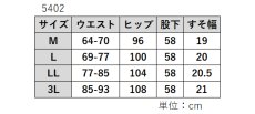 画像9: 5402（秋カラー）　腰が曲がっていても安心！　背中が出にくいCラインパンツ　ゴム入替口あり　丈直し不要　M-3L (9)