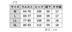 画像9: 272 　ナノヒーティング杢ツイル丈直し不要　M-3L (9)