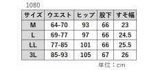 画像11: H-1080　ボンディンググルカワイドパンツ　M-3L (11)