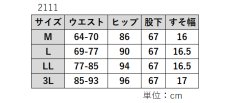 画像9: 2111　フロントダウンフェザー裏シャギーパンツ　M-3L (9)