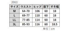 画像10: ★当社オリジナル★ 3963　コーデュロイ裏ベロアフリーパンツ　丈直し不要　M-3L (10)