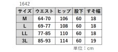 画像10: ★当社オリジナル★　1642　ナノヒーティング裾ファスナー付きリハビリパンツ　60cm丈　M-3L (10)