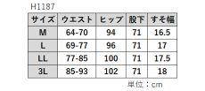 画像8: H-1187　ボンディングスリムデニム裏フリースパンツ　M-3L (8)