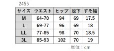 画像10: 2455　コーデュロイボンディングパンツ　M-3L (10)