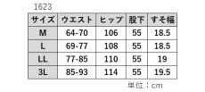 画像9: ★当社オリジナル★　1623　ナノヒーティングこしらくパンツ　股下55cm丈　M-3L (9)