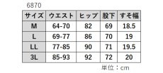 画像9: 6870　デニムプリントのカッコ良さと美脚パンツの穿きやすさを両立！　ヒートパフォーマー裏起毛デニムプリントパンツ　M-3L (9)