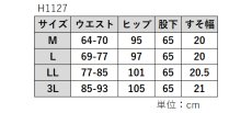 画像9: H-1127　国内外の有名ブランドも注目するジャパンメイド素材を使用！　尾州サマーヒットカジュアルパンツ　M-3L (9)