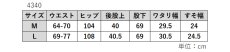 画像8: 4340　膨らみを抑えたカーゴポケットは着回しの良さ抜群！　プレーンエステルピーチゆるっとタブ付きカーゴパンツ　M-L (8)