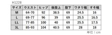 画像8: H-1228　ちょうどよい細さでラクに美脚を楽しめる！　椿オイル加工カジュアルデニムパンツ　M-3L (8)