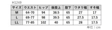 画像9: H-1249　ジャケットスタイルにも合う万能パンツ！　ニットジョーゼットドロストパンツ　M-LL　 (9)