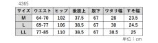 画像9: 4365　キレイなシルエットなのに極上の着心地！　柔肌ストレッチフロントボタンワイドパンツ　M-LL (9)