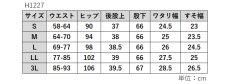 画像8: H-1227　おなかをすっぽり隠し、脚長効果でスタイルアップ！　グルカワイド椿オイル加工デニムパンツ　S-3L (8)