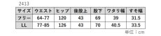 画像10: 2413　ほどよい光沢感と肌触りの良いベロア素材を使用！　カットベロアプリーツワイドパンツ　F-LL (10)