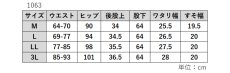 画像10: ★当社オリジナル★　1063（秋カラー）　シルクのような美しい光沢感と気持ちの良い着心地！　肌柔スリムストレートパンツ　M-3L (10)