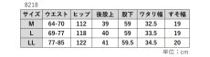 画像10: 8218　チクチクしない優しい肌触りの人気シルエット！　ウールライク両面起毛バルーンパンツ　M-LL (10)