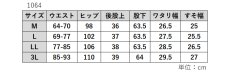 画像10: ★当社オリジナル★　1064（秋カラー）　お肌に優しく動きやすいふんわり生地を使用！　超肌柔ワイドパンツ　M-3L (10)