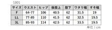 画像17: ★当社オリジナル★　1001　業界初の床ずれ防止、転倒によるケガ防止、腰痛予防の履くマットレス！　幸せラクラク介護パンツ２パーツ　F-3L (17)