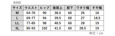 画像9: 8460　つるんとした上質仕立ての裏ベロアで着心地抜群！　表ピーチ裏ベロアストレッチアウトドアパンツ　M-3L (9)