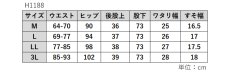 画像9: H-1188　防寒性を備えたストレッチ美脚パンツ！　スリムボンディング裏フリースカラーパンツ　M-3L (9)