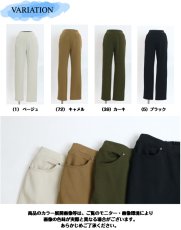 画像8: H-1188　防寒性を備えたストレッチ美脚パンツ！　スリムボンディング裏フリースカラーパンツ　M-3L (8)