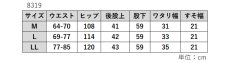 画像8: 8319　軽くてあたたかい毛布仕立ての裏フリースの人気シルエット！　裏フリース柔らかバルーンパンツ　M-LL (8)