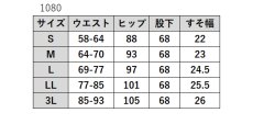 画像11: H-1080　ボンディンググルカワイドパンツ　S-3L (11)