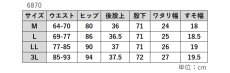 画像9: 6870　デニムの窮屈感が苦手な方にピッタリの超ラクデニム！　ヒートパフォーマー裏起毛デニムプリントパンツ　M-3L (9)